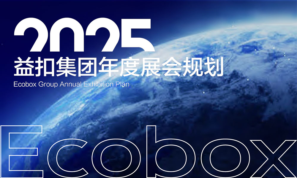 Ecobox Group Annual Exhibition Plan in 2025